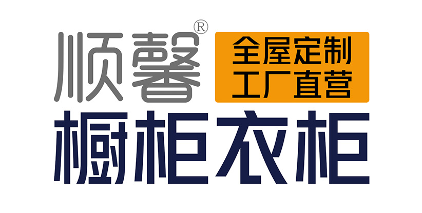 汕頭市順馨櫥柜有限公司,m.huaruilengqi.com,汕頭衣柜,汕頭櫥柜,汕頭全屋定制,汕頭烤漆門(mén)板,汕頭整體衣柜,汕頭整體櫥柜,汕頭衣柜門(mén),汕頭櫥柜門(mén),汕頭沐浴房,汕頭浴室柜,汕頭鋁合金門(mén)窗,汕頭不銹鋼門(mén),汕頭護墻板,汕頭順馨櫥柜,汕頭順馨全屋定制,汕頭全屋定制家居